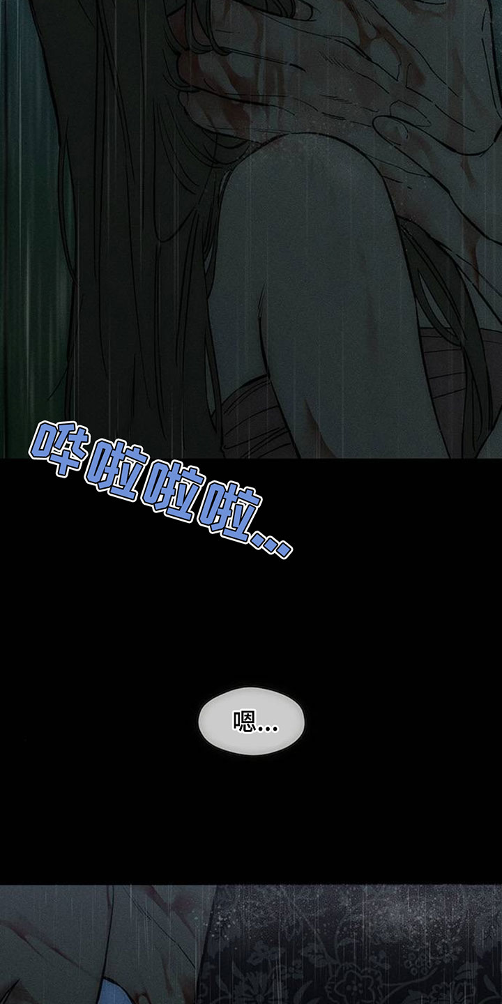 枯萎的花伤心的泪漫画,第240章：因为我生气5图