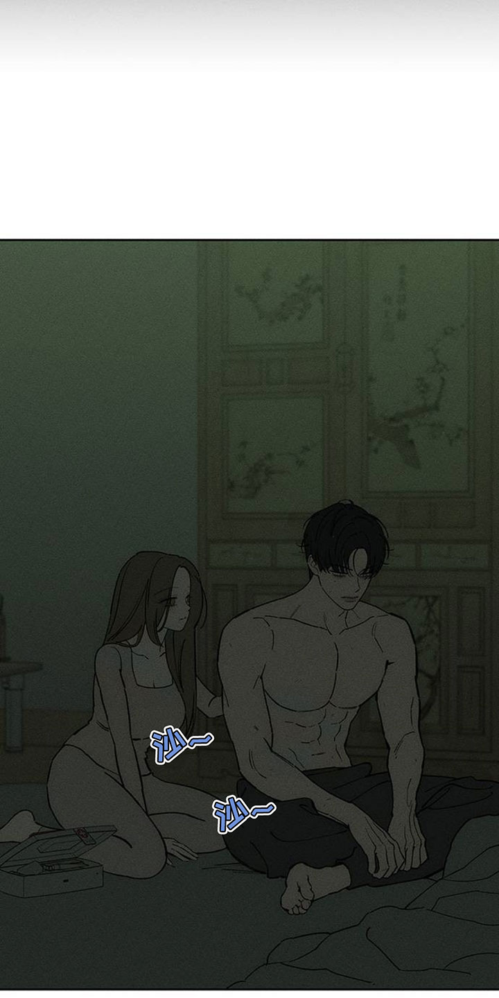 枯萎的花伤心的泪漫画,第244章：不好奇吗2图