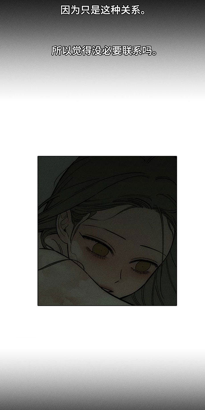 枯萎的花伤心的泪漫画,第242章：故意不给我看5图