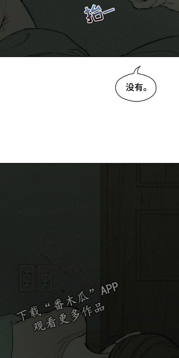 枯萎的花伤心的泪漫画,第245章：我们同居吧4图