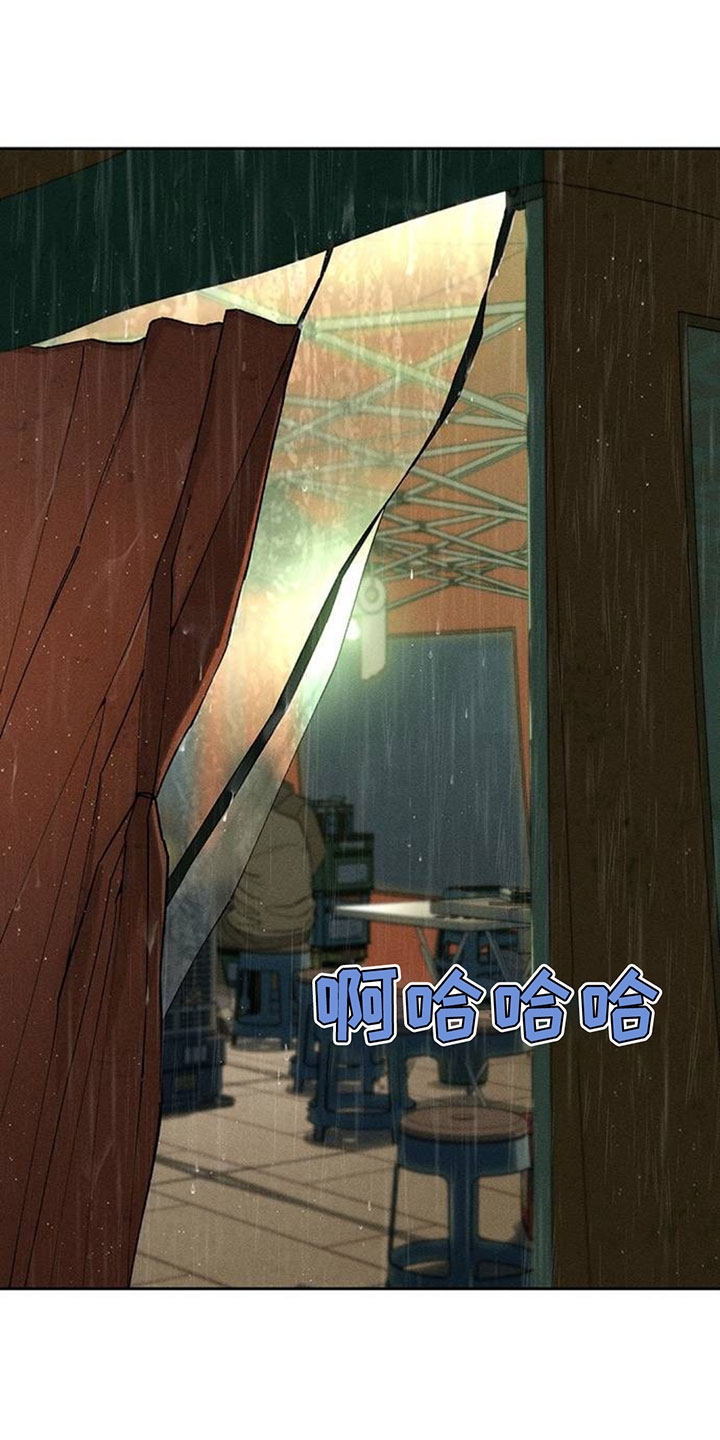 枯萎的花伤心的泪漫画,第248章：我不是很担心4图