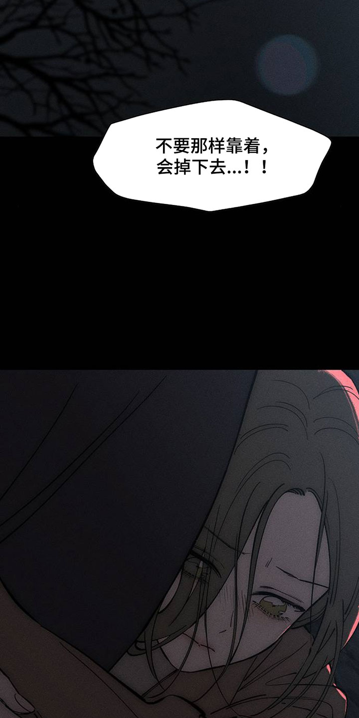 枯萎的花伤心的泪漫画,第241章：心也会变2图