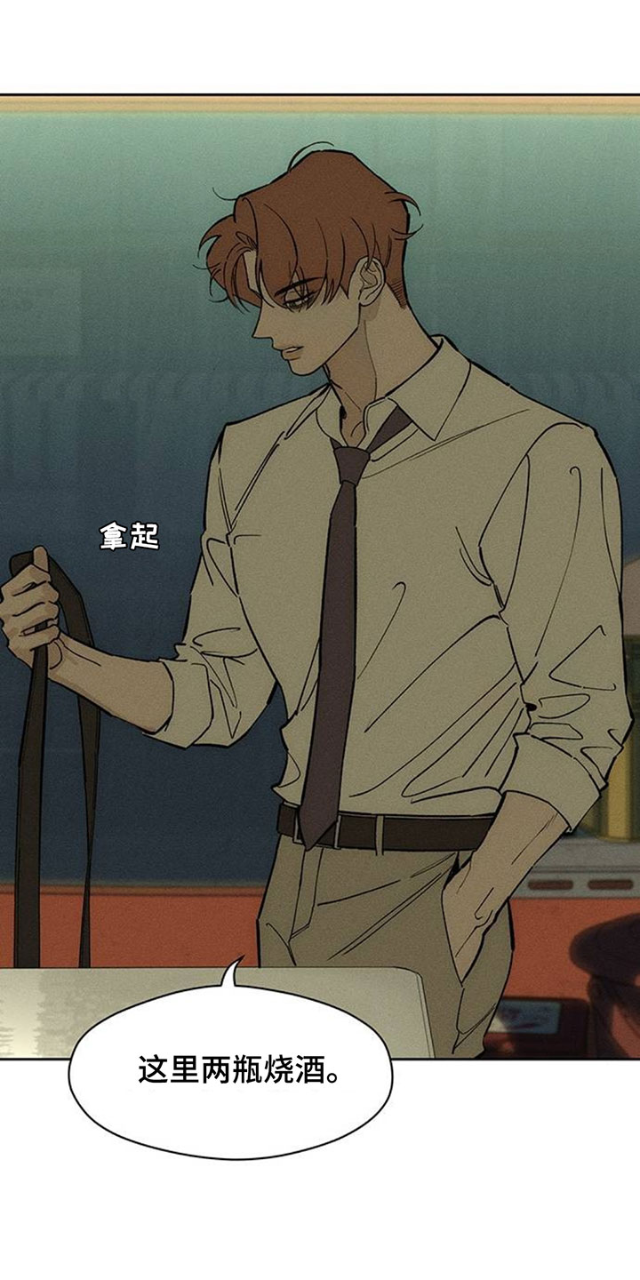 枯萎的花伤心的泪漫画,第248章：我不是很担心5图