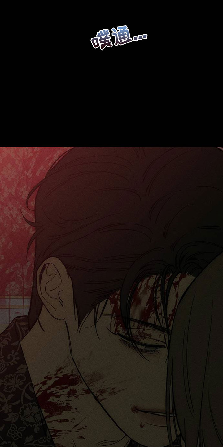 枯萎的花伤心的泪漫画,第241章：心也会变3图