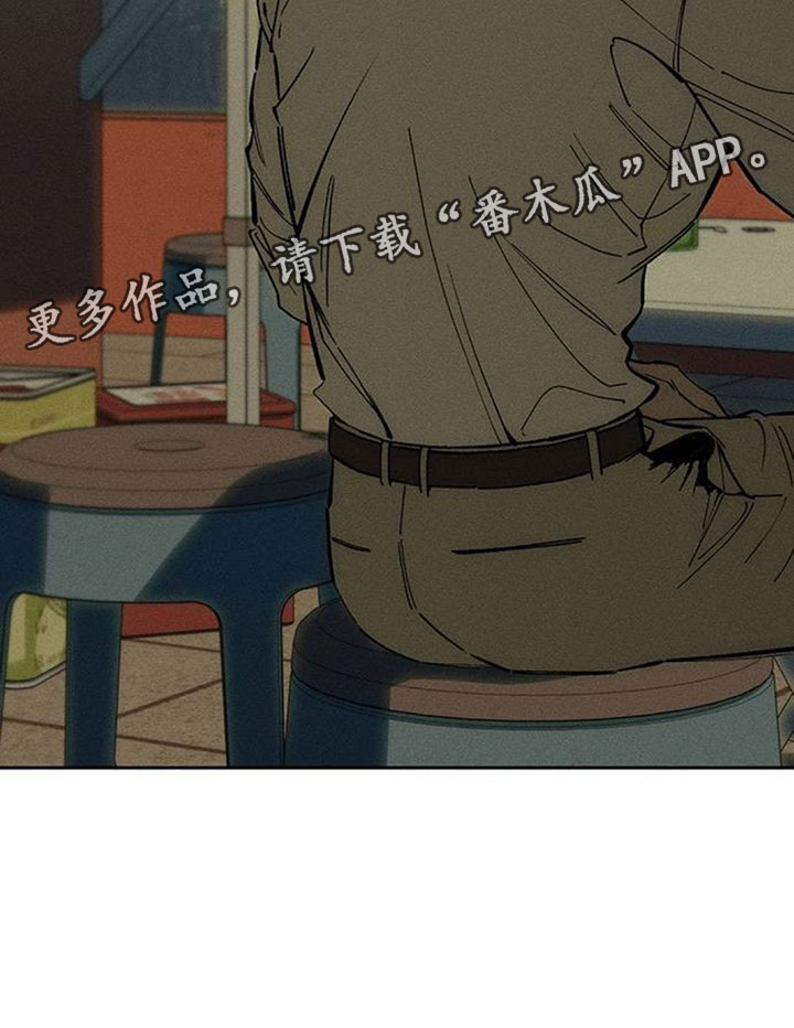 枯萎的花伤心的泪漫画,第249章：越想越觉得搞笑2图