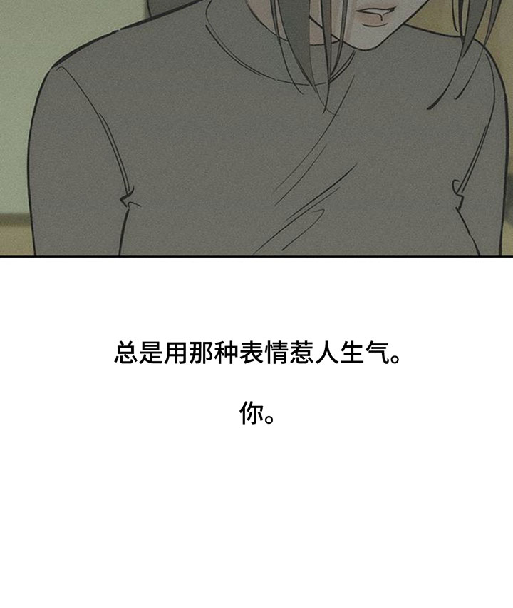 枯萎的花伤心的泪漫画,第250章：给我做豆芽汤1图