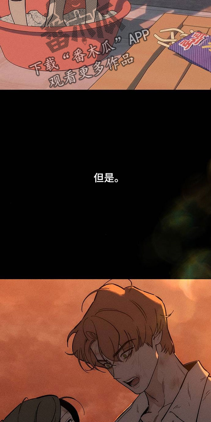枯萎的花伤心的泪漫画,第246章：你是救赎5图