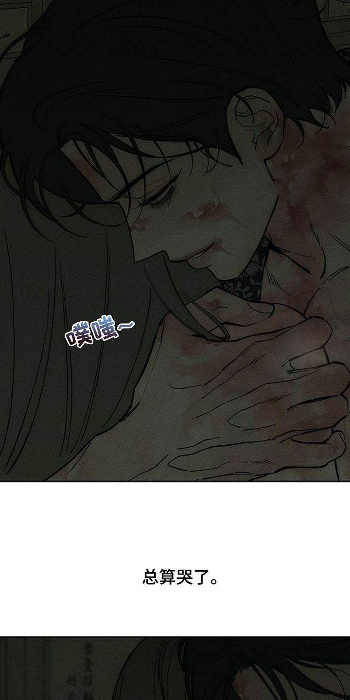 枯萎的花伤心的泪漫画,第244章：不好奇吗2图