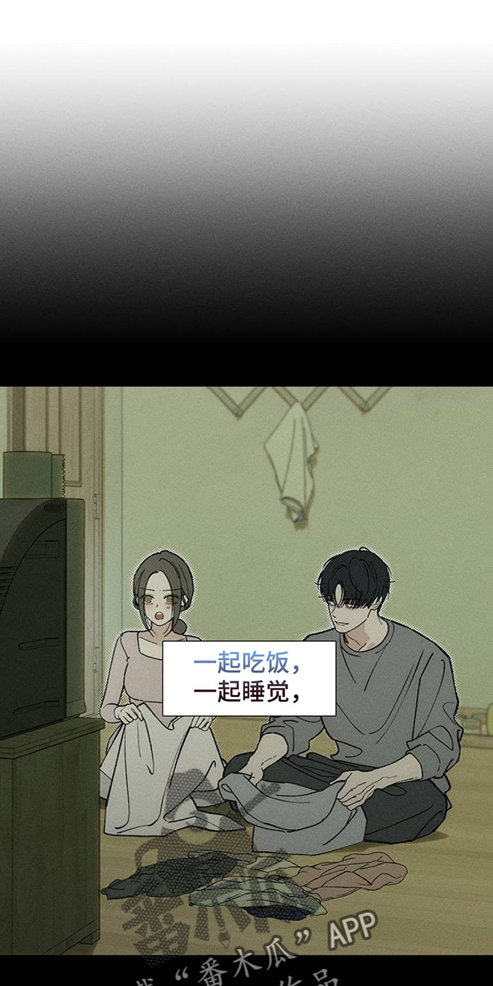 枯萎的花伤心的泪漫画,第246章：你是救赎2图