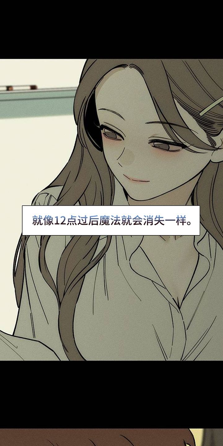 枯萎的花伤心的泪漫画,第246章：你是救赎5图