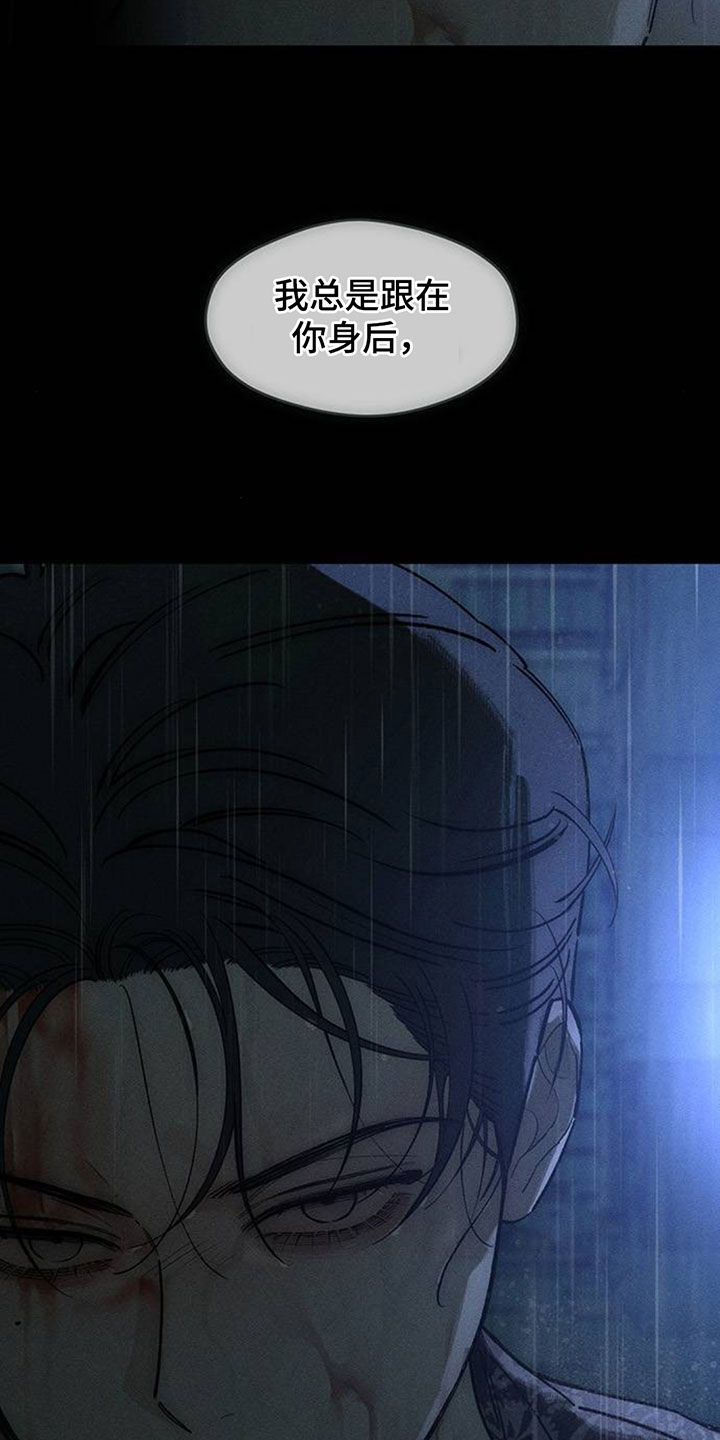 枯萎的花伤心的泪漫画,第240章：因为我生气3图