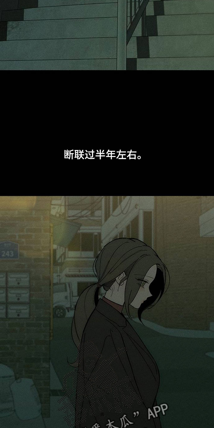 枯萎的花伤心的泪漫画,第249章：越想越觉得搞笑2图