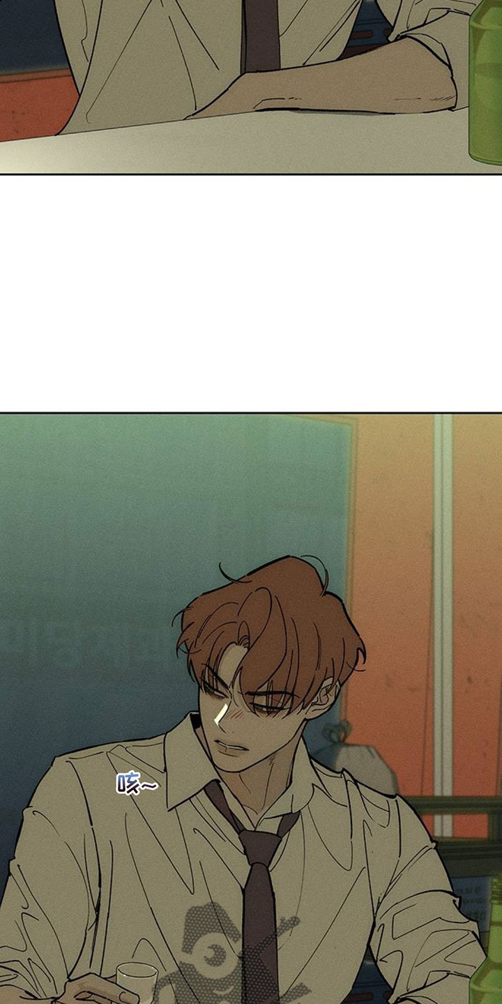 枯萎的花伤心的泪漫画,第248章：我不是很担心5图