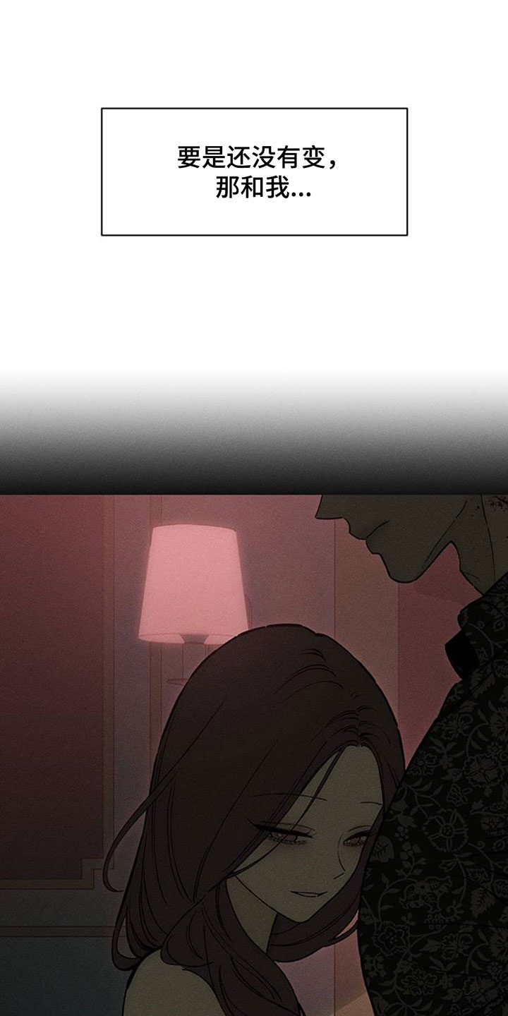 枯萎的花伤心的泪漫画,第244章：不好奇吗3图