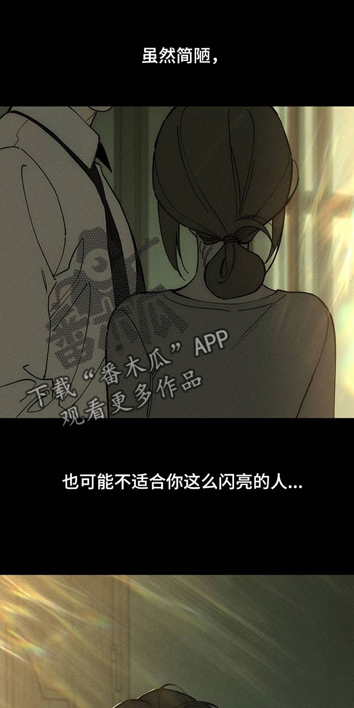 枯萎的花伤心的泪漫画,第246章：你是救赎5图