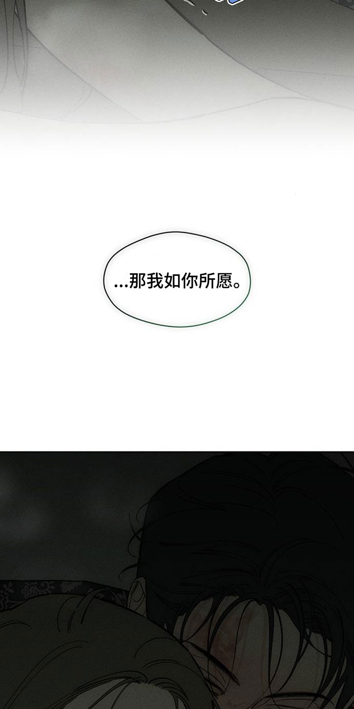 枯萎的花伤心的泪漫画,第242章：故意不给我看1图