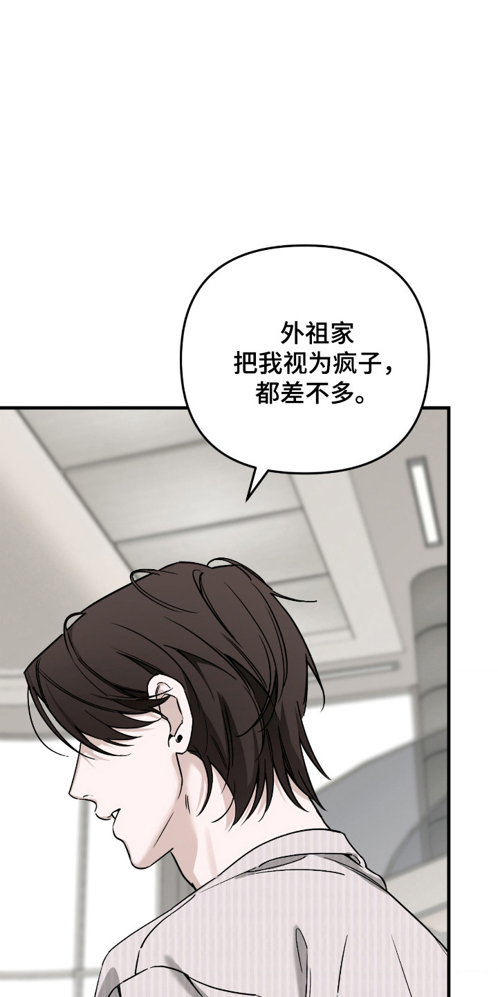能力者禁猎区漫画,第73章：在身边就行4图