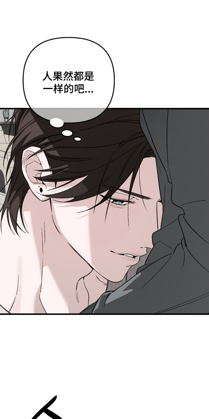 能力者禁猎区漫画,第74章：付出自己4图