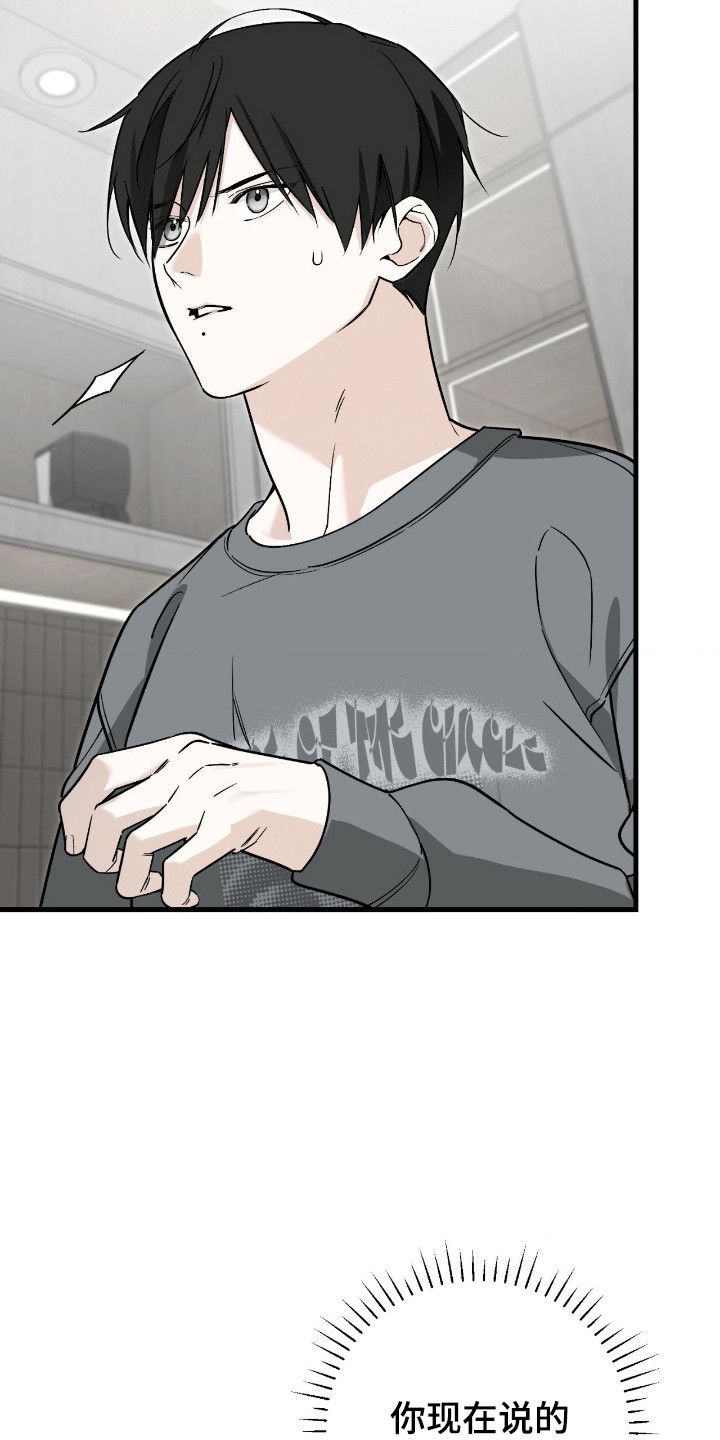 能力者禁猎区漫画,第73章：在身边就行5图