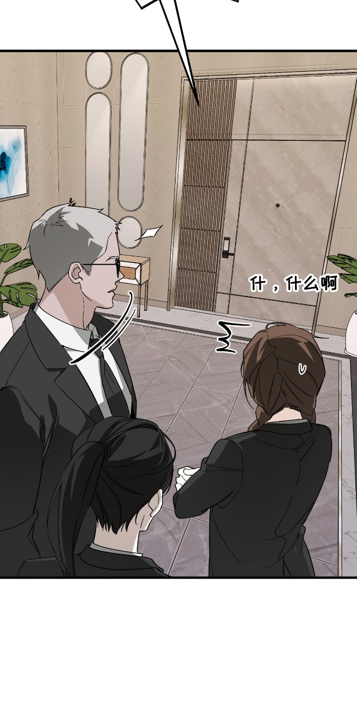 能力者禁猎区漫画,第74章：付出自己3图