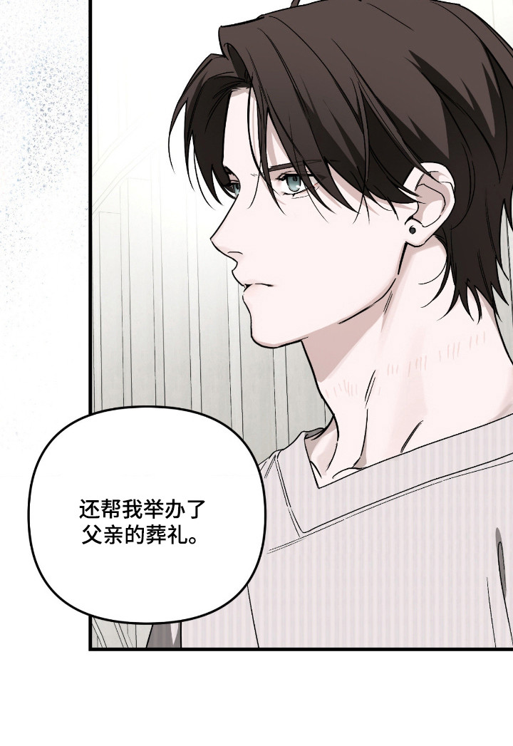 能力者禁猎区漫画,第71章：绑架2图