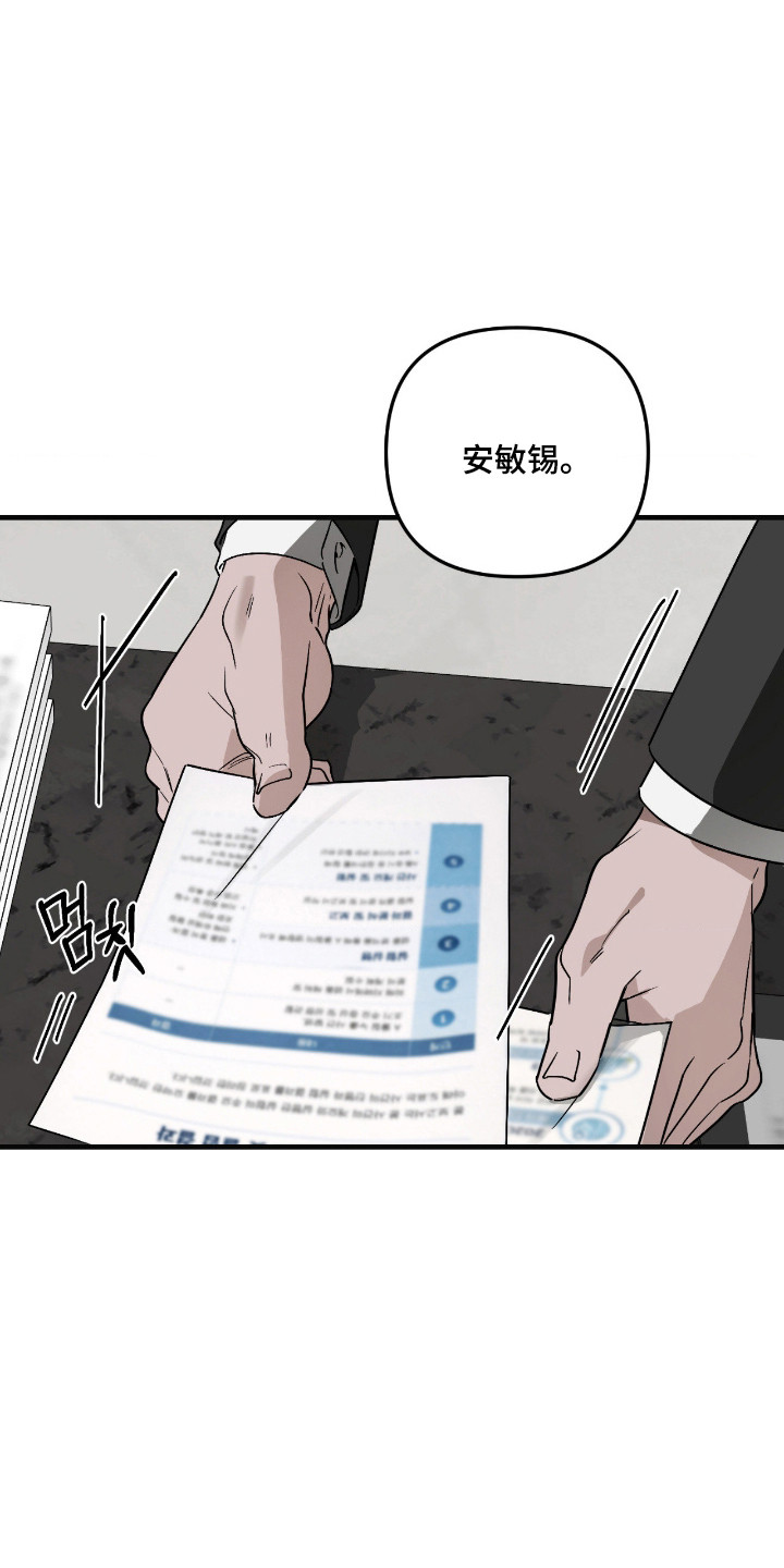 能力者禁猎区漫画,第70章：不经意回想2图