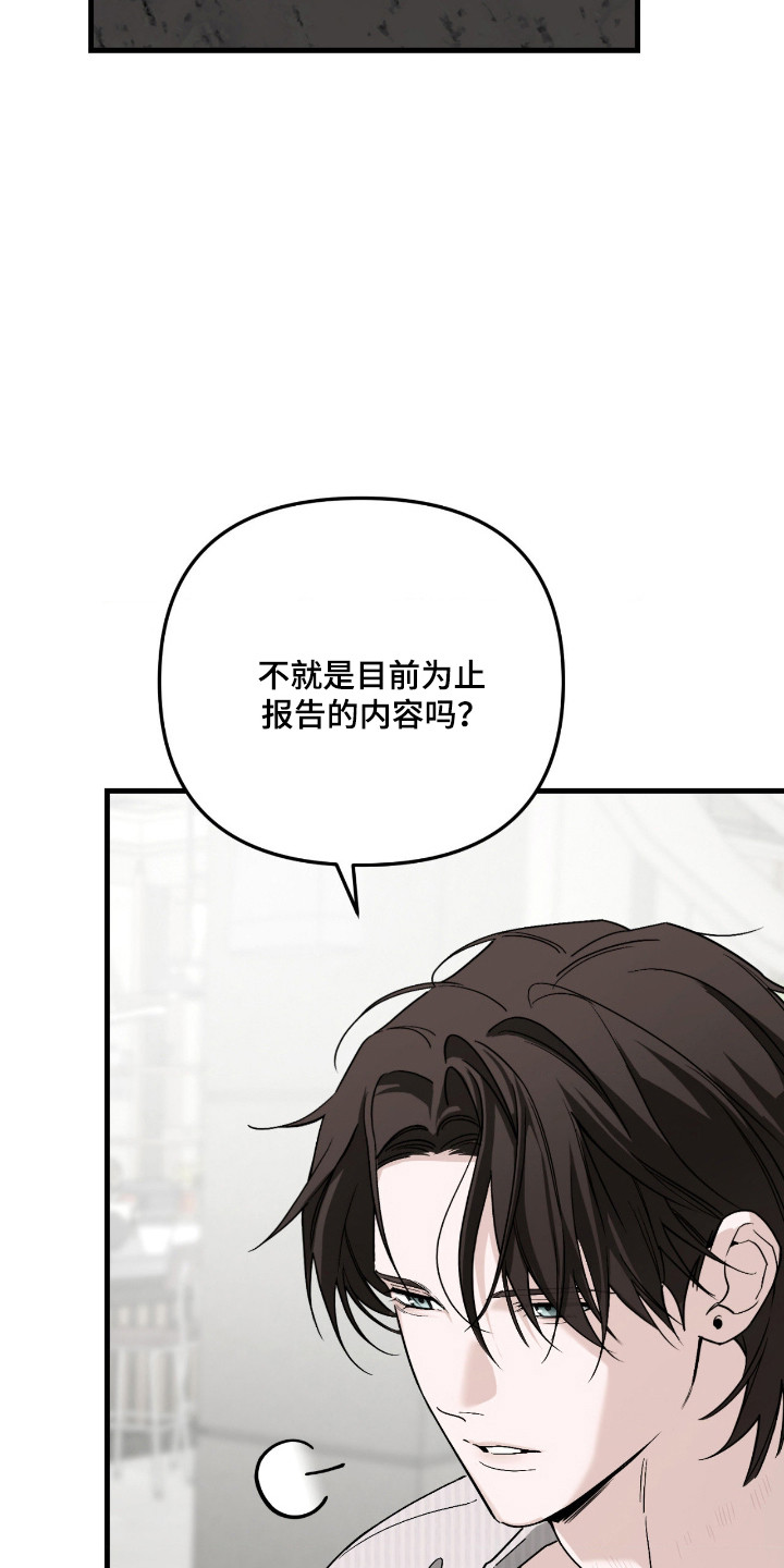 能力者禁猎区漫画,第70章：不经意回想4图