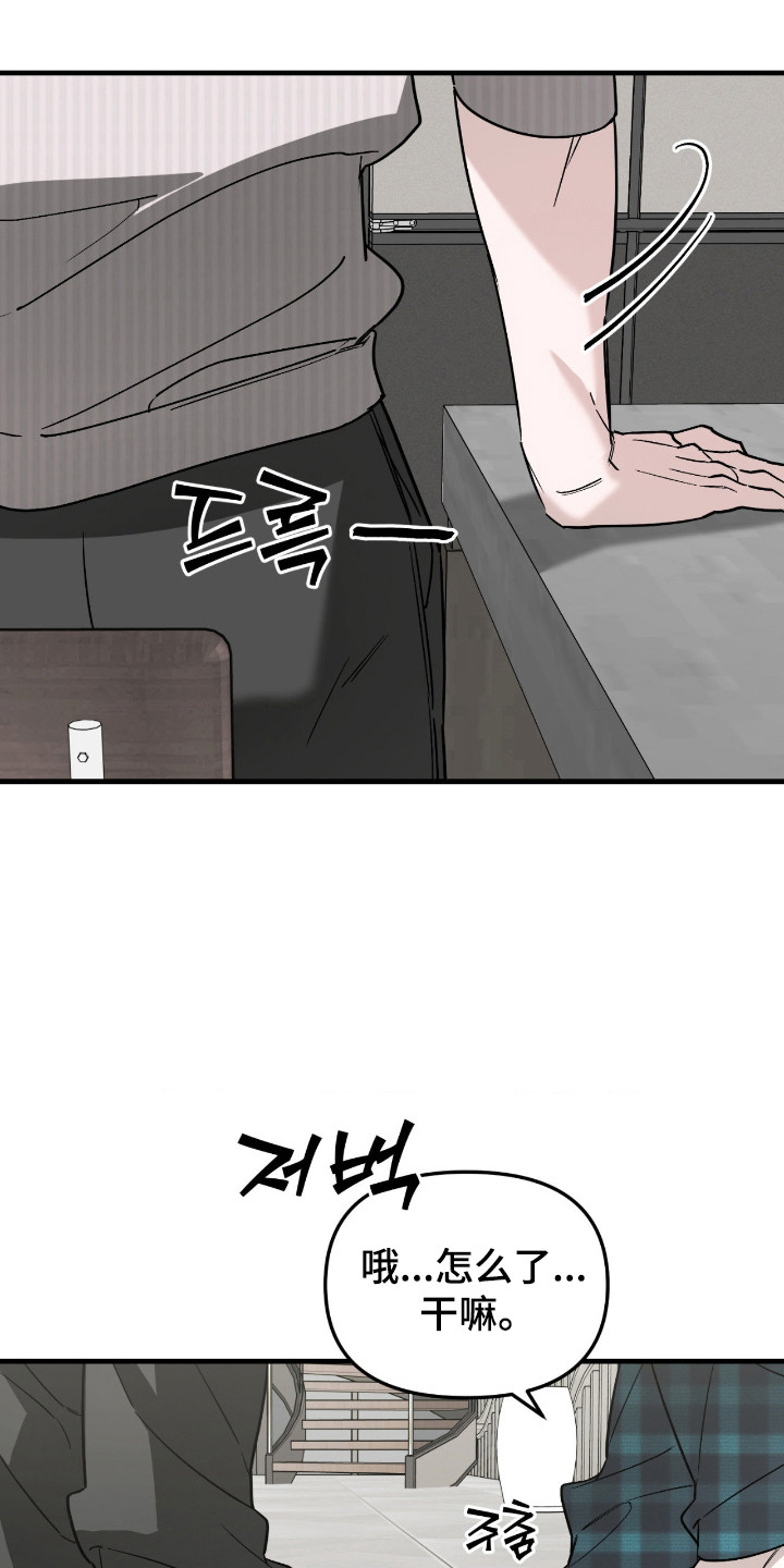 能力者禁猎区漫画,第74章：付出自己4图