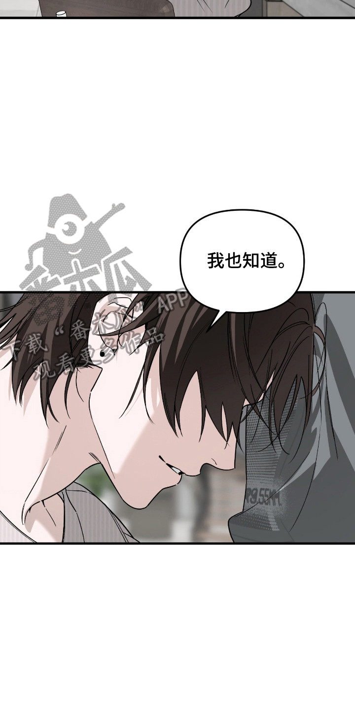 能力者禁猎区漫画,第73章：在身边就行2图
