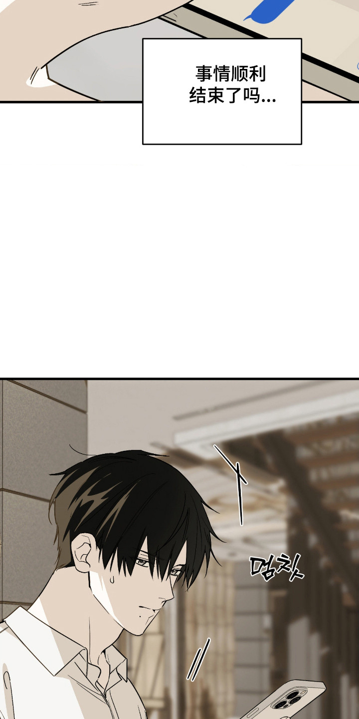 能力者禁猎区漫画,第77章：快要疯了2图