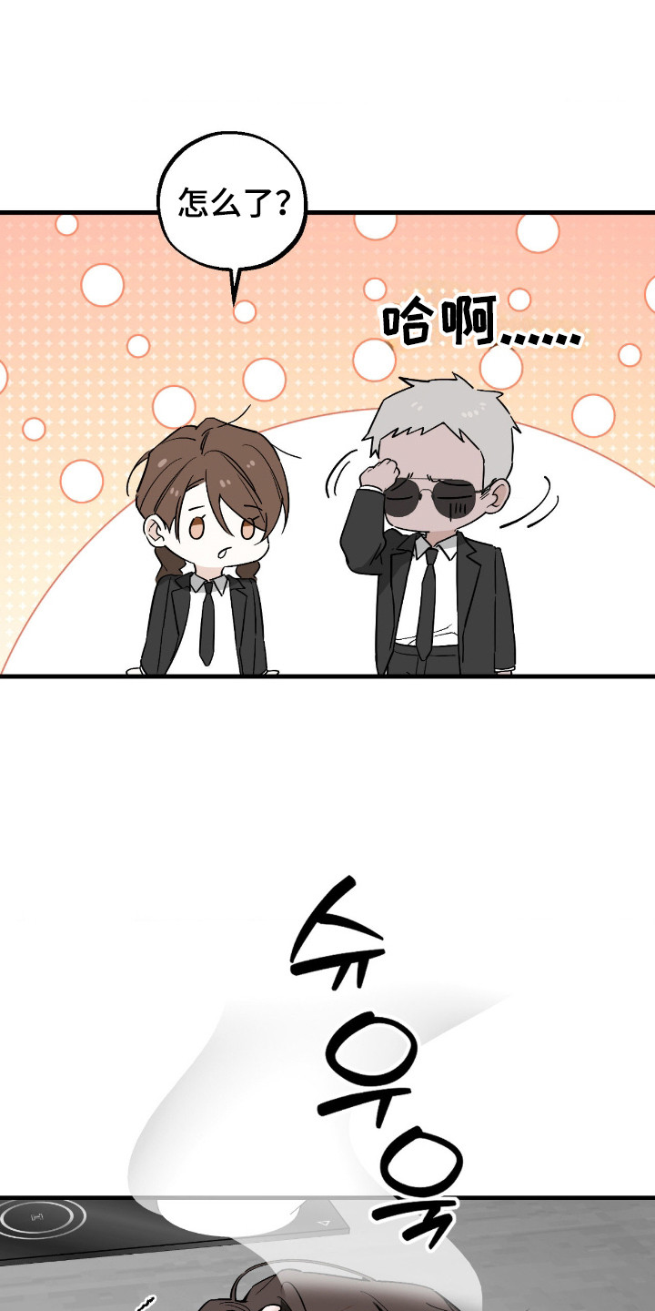 能力者禁猎区漫画,第74章：付出自己5图