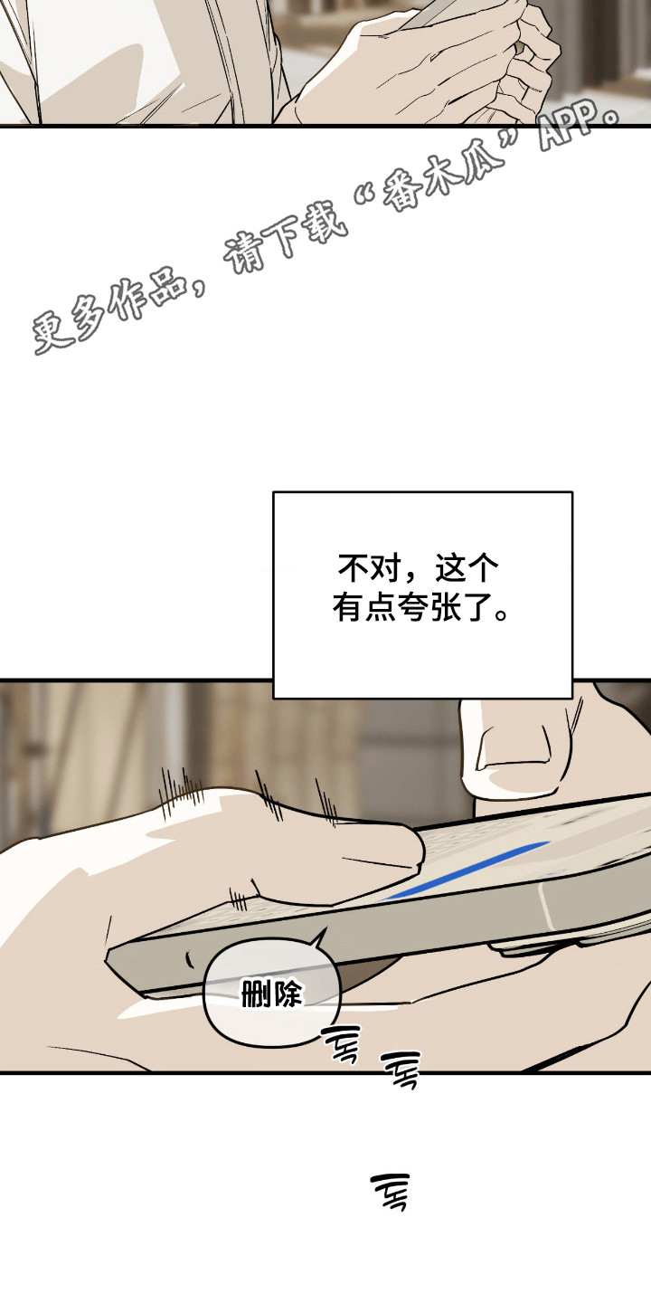 能力者禁猎区漫画,第77章：快要疯了3图
