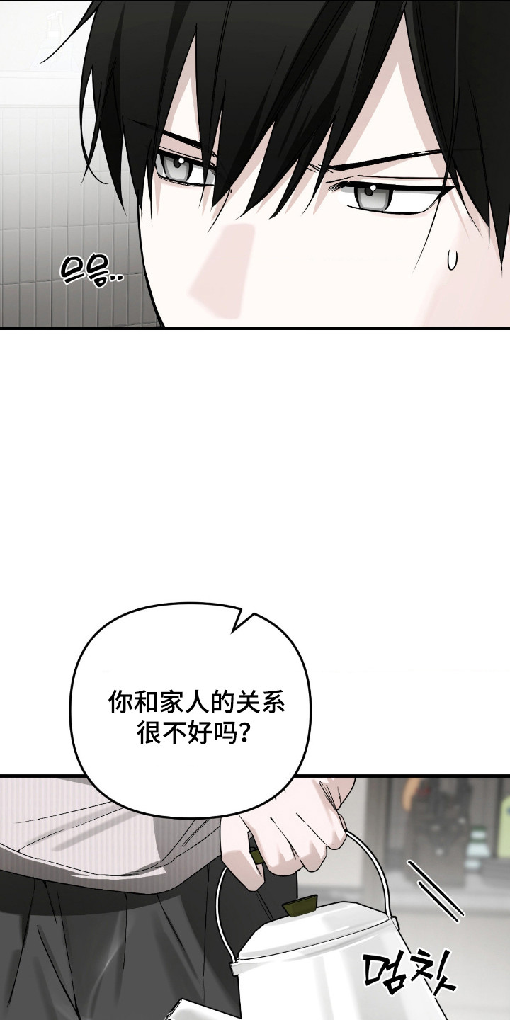 能力者禁猎区漫画,第73章：在身边就行3图