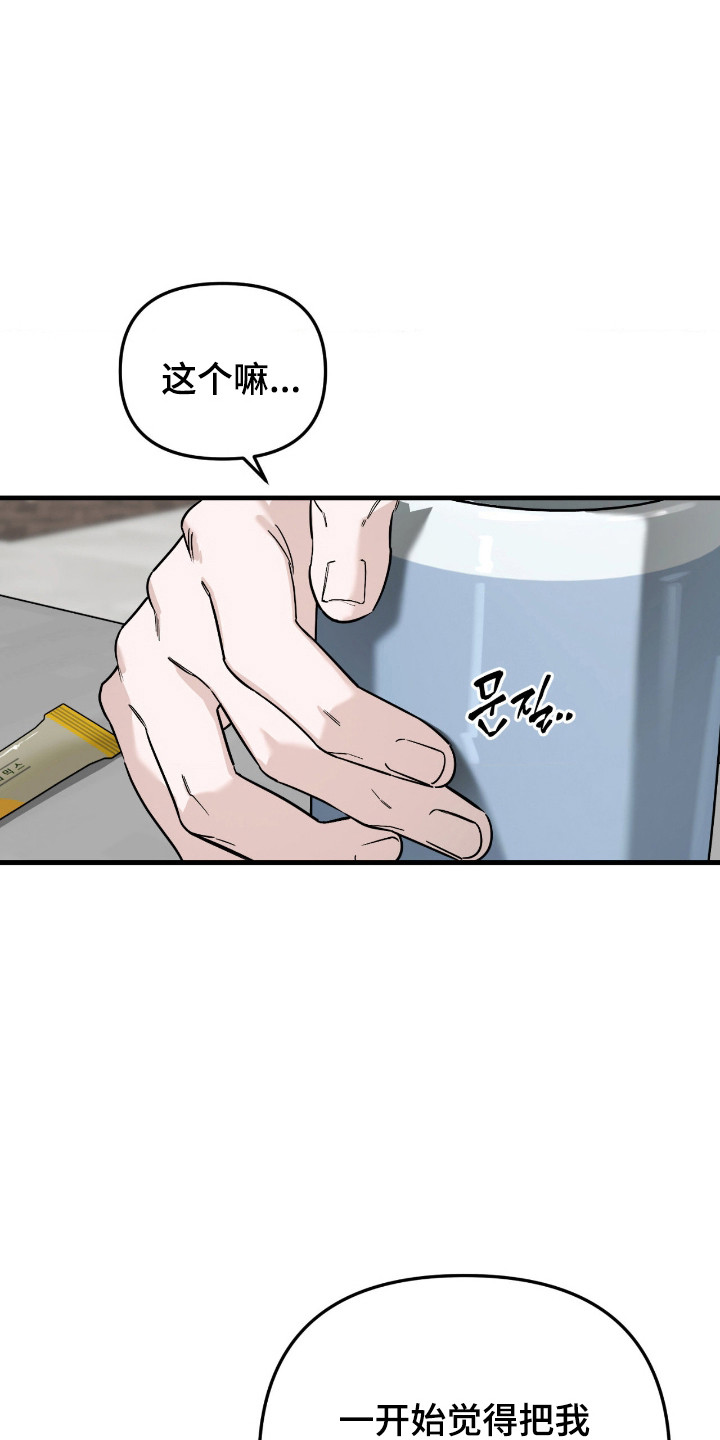 能力者禁猎区漫画,第73章：在身边就行4图