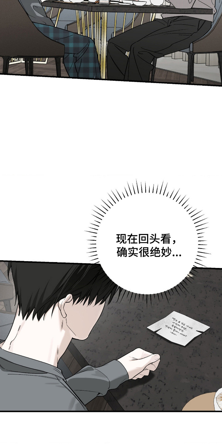 能力者禁猎区漫画,第72章：那件事情2图