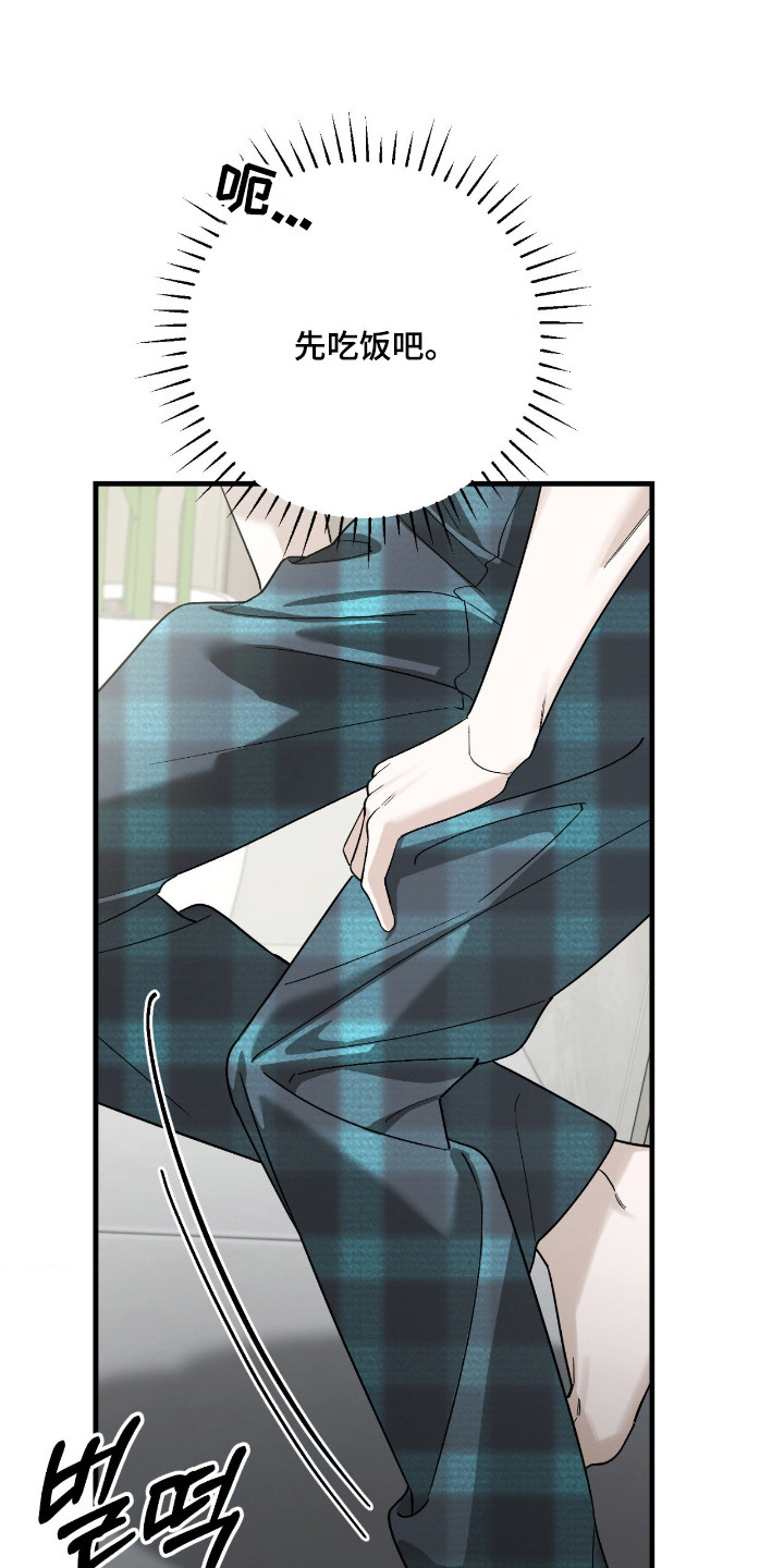 能力者禁猎区漫画,第71章：绑架4图
