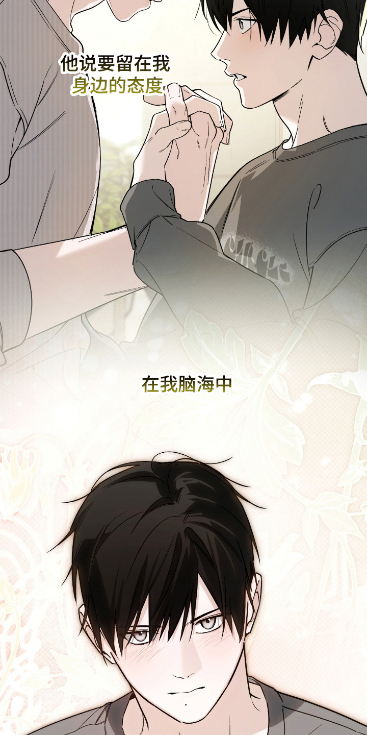 能力者禁猎区漫画,第77章：快要疯了4图
