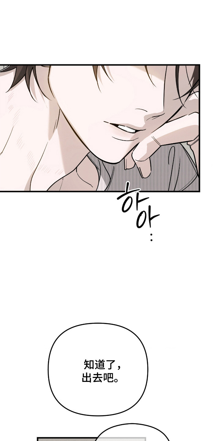 能力者禁猎区漫画,第70章：不经意回想4图