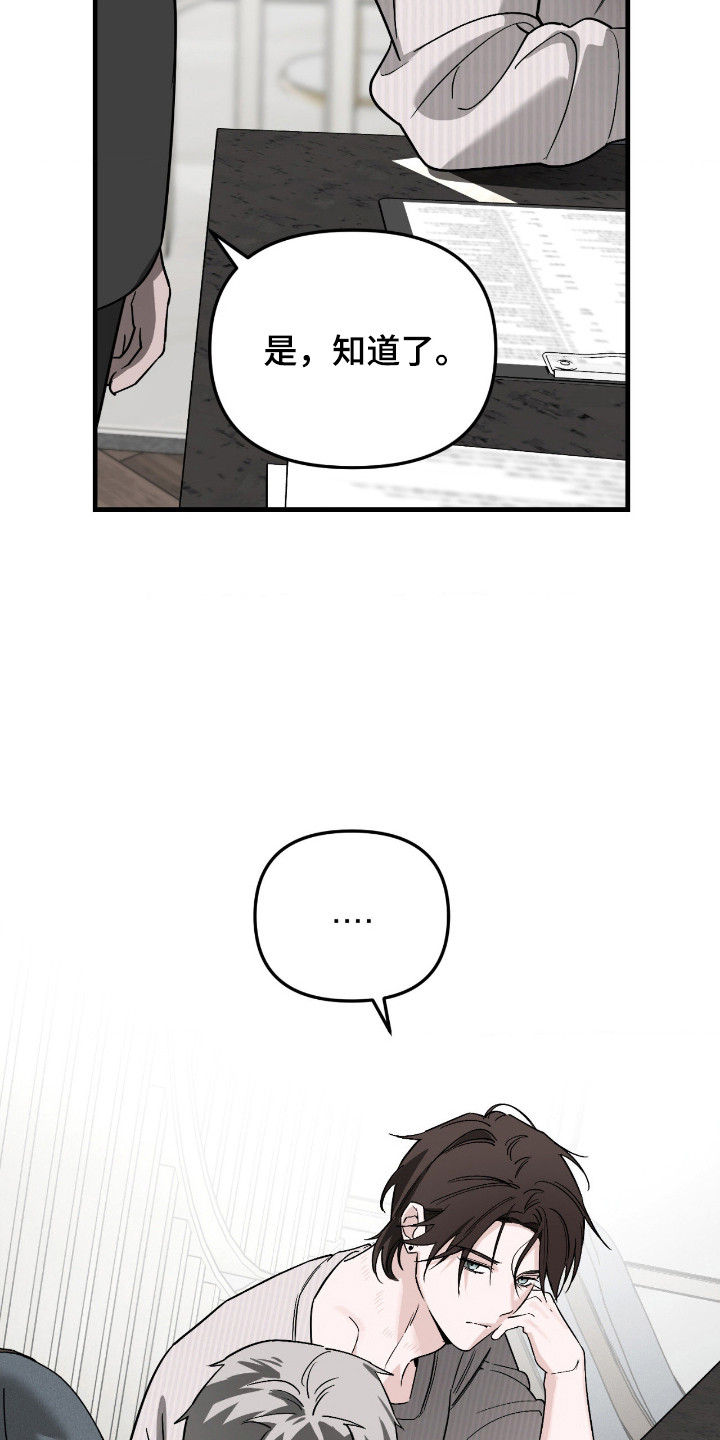 能力者禁猎区漫画,第70章：不经意回想3图