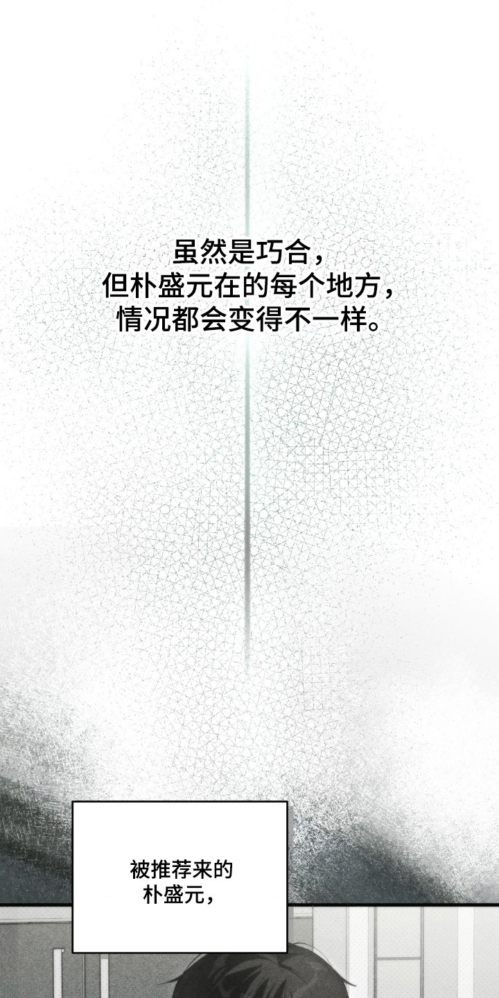 能力者禁猎区漫画,第71章：绑架1图