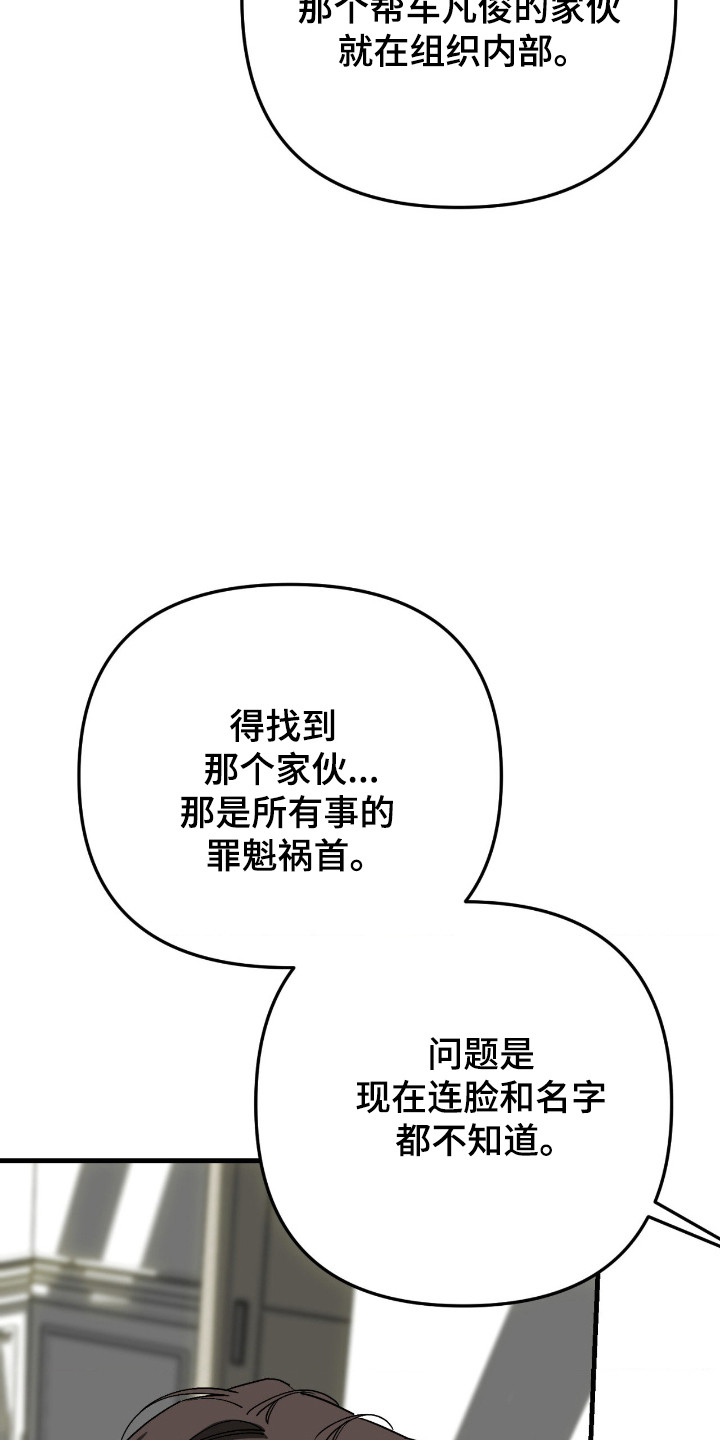 能力者禁猎区漫画,第76章：一切的钥匙1图