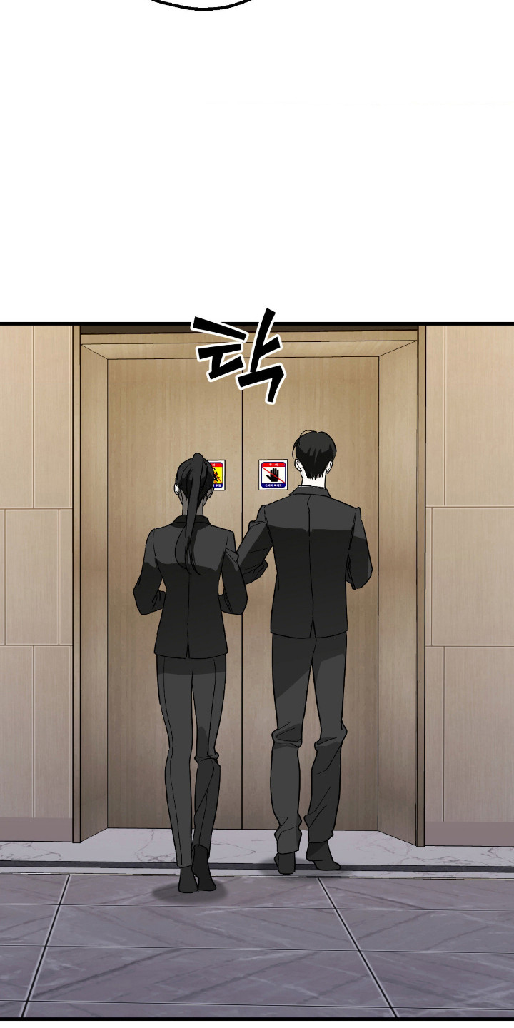 能力者禁猎区漫画,第75章：秘密1图