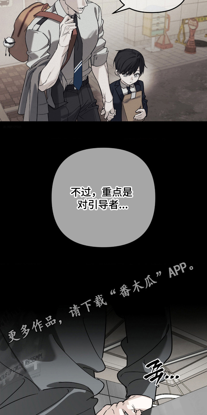 能力者禁猎区漫画,第73章：在身边就行4图