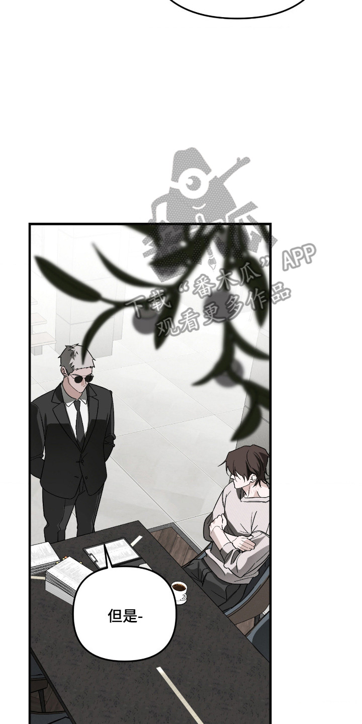 能力者禁猎区漫画,第70章：不经意回想5图