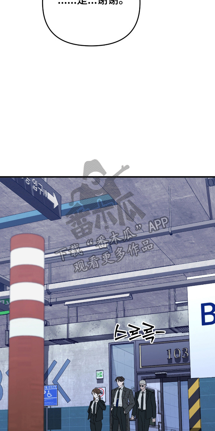 能力者禁猎区漫画,第75章：秘密3图
