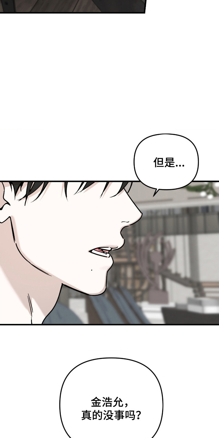 能力者禁猎区漫画,第72章：那件事情2图