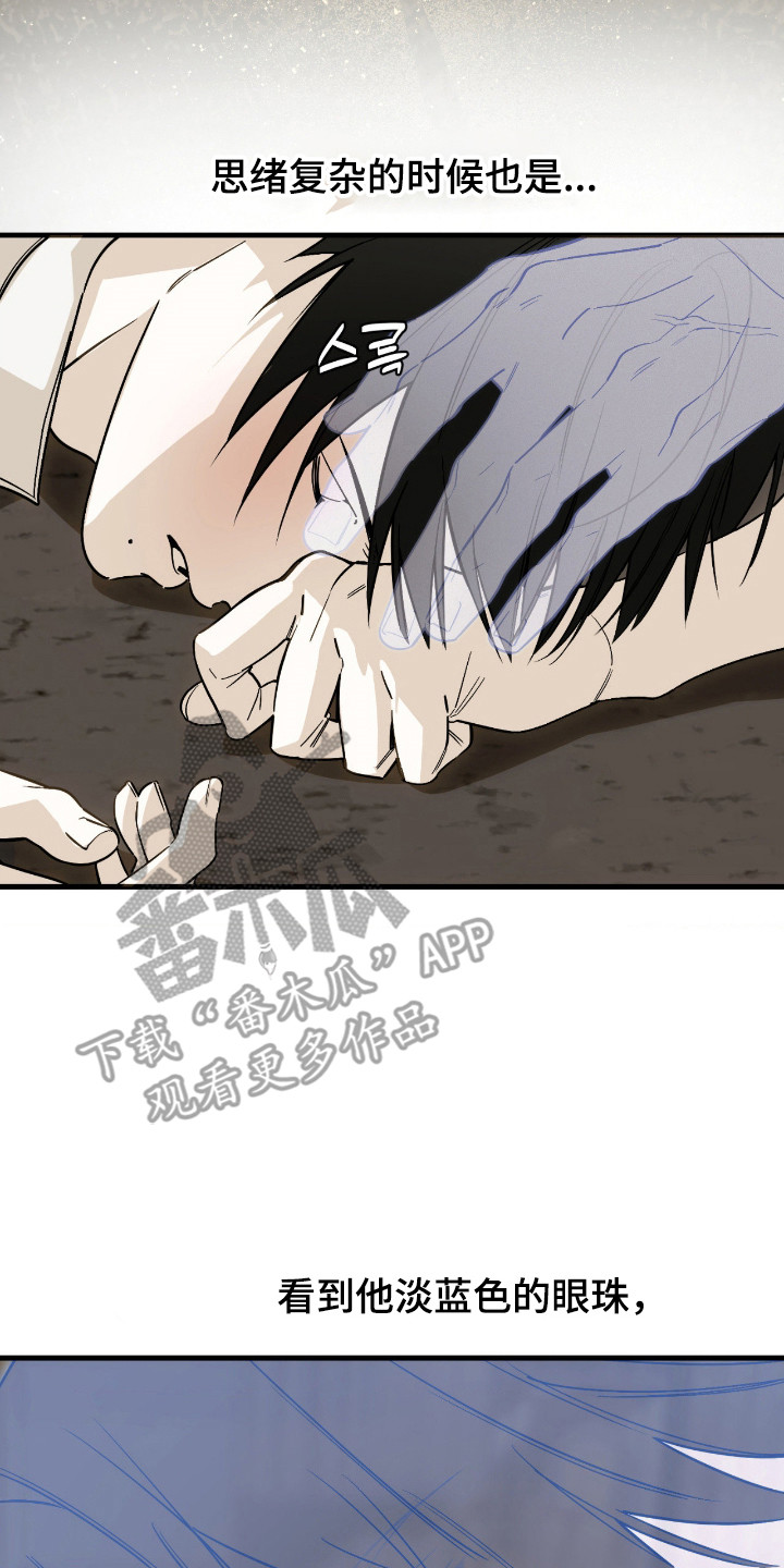 能力者禁猎区漫画,第77章：快要疯了1图