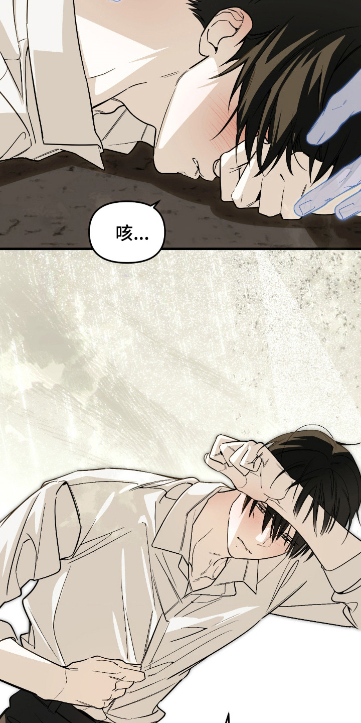 能力者禁猎区漫画,第77章：快要疯了4图
