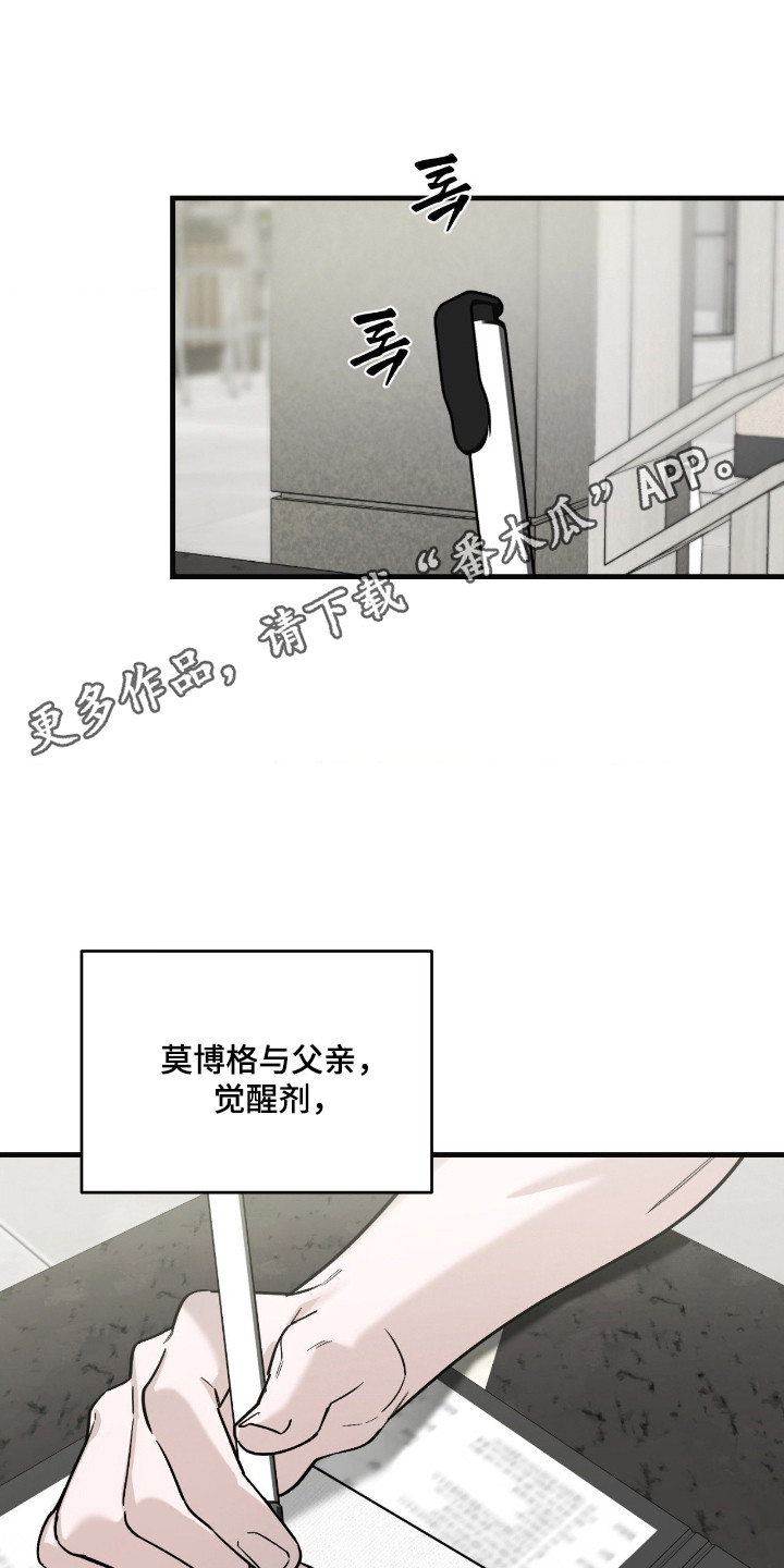 能力者禁猎区漫画,第70章：不经意回想3图