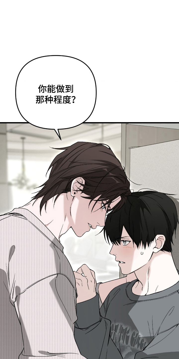 能力者禁猎区漫画,第74章：付出自己2图